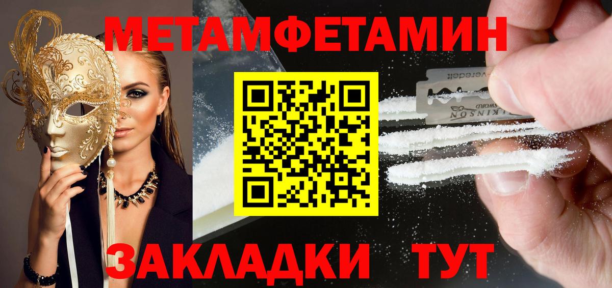 Amphetamine Premium Ангарск