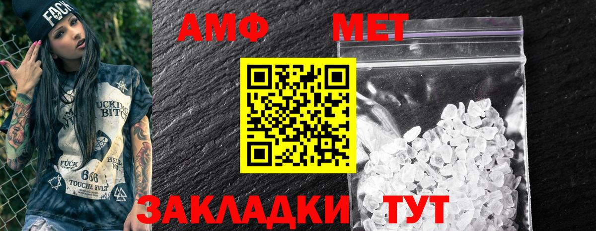 Amphetamine Premium  Вход с VPN  Ангарск 