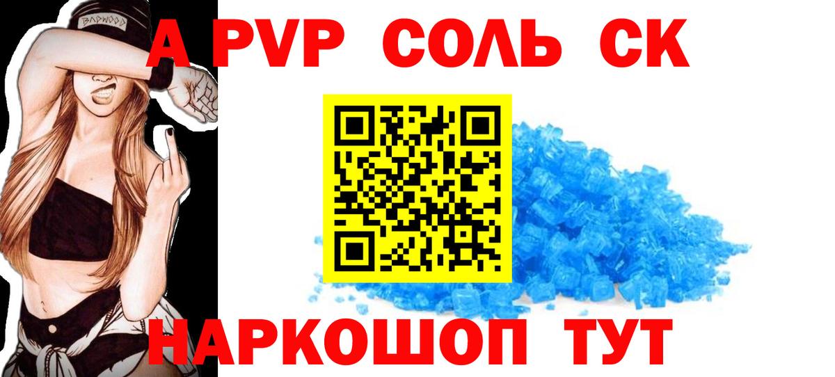 Альфа ПВП СК Ангарск