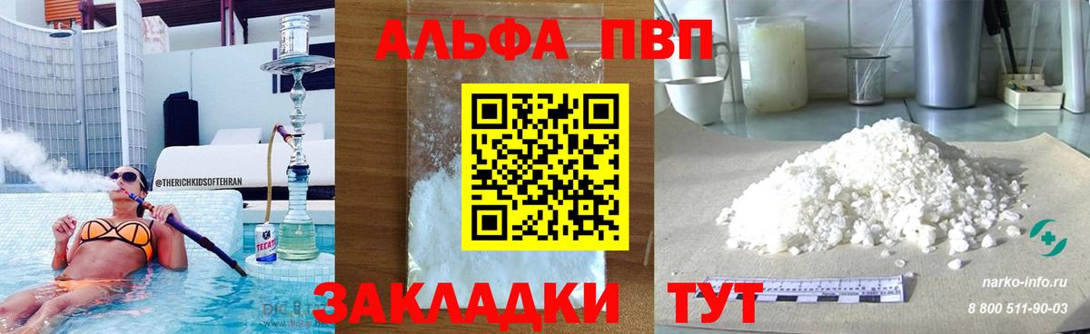 A-PVP СК  магазин  наркотиков  A PVP СК  Ангарск  Вход с VPN  A PVP Crystall  A-PVP 