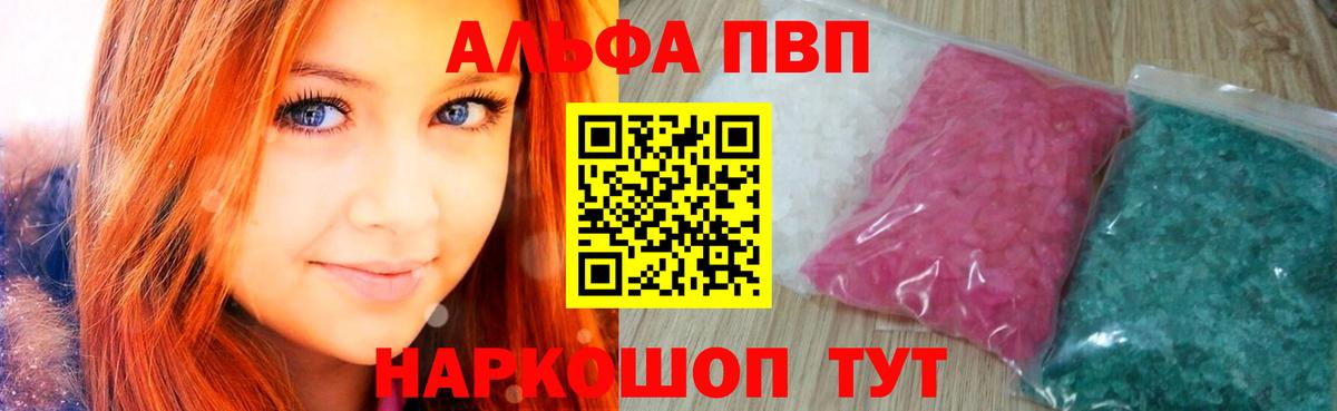 Альфа ПВП Ангарск