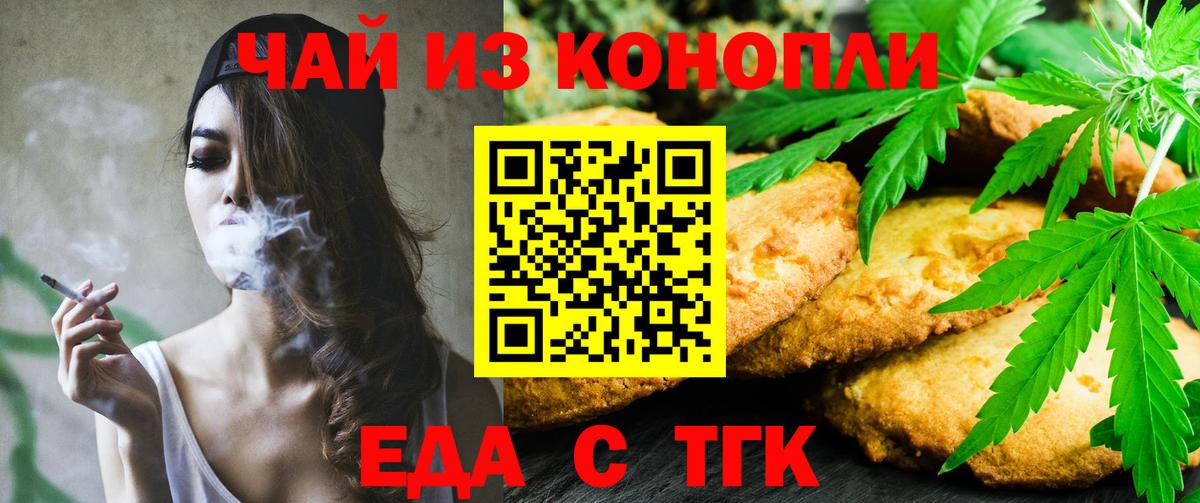 Cannafood конопля Ангарск