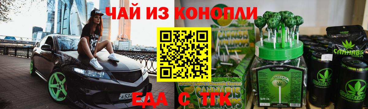 Ангарск  Canna-Cookies марихуана  Вход с VPN 