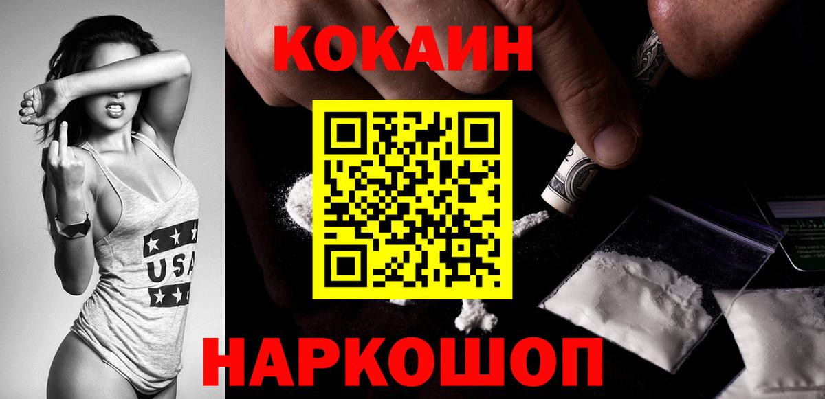 Cocaine Боливия Ангарск