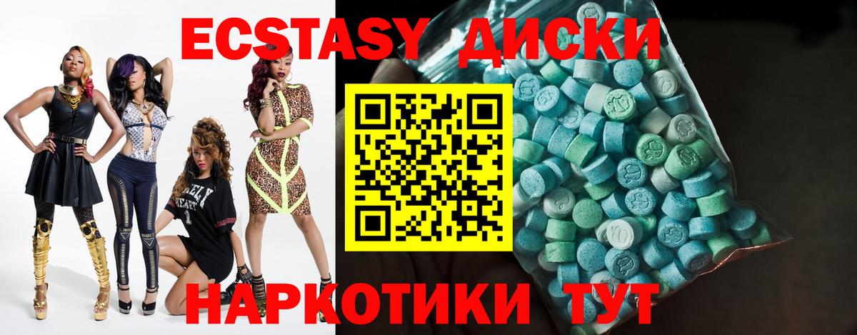 ЭКСТАЗИ 280 MDMA Ангарск