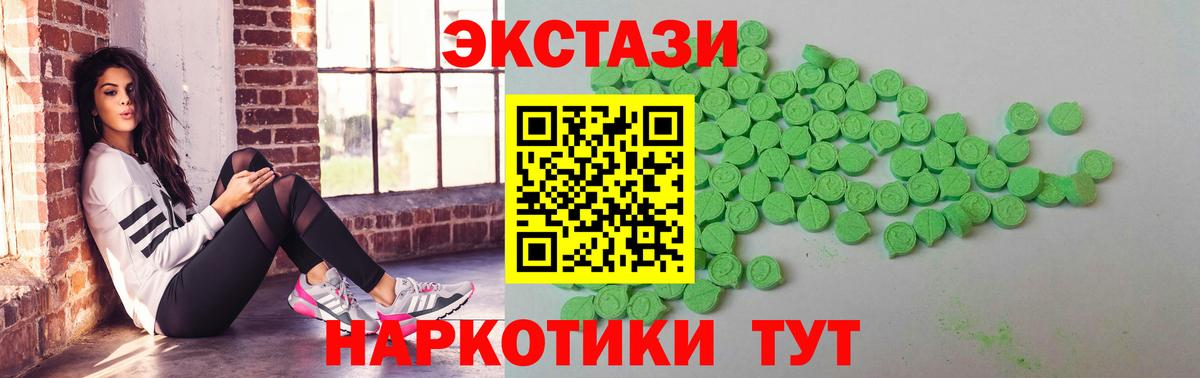 Ecstasy Punisher  ЭКСТАЗИ 280 MDMA  Ангарск  Вход с VPN 