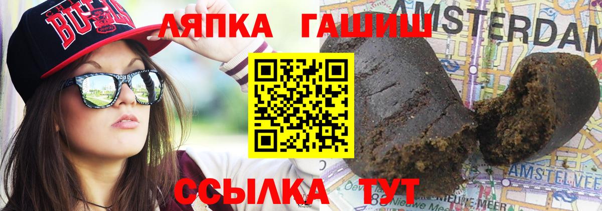 ГАШИШ убойный  Вход с VPN  Ангарск  Гашиш гарик 