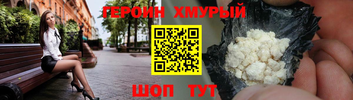 Ангарск  Героин гречка  Героин  Вход с VPN 