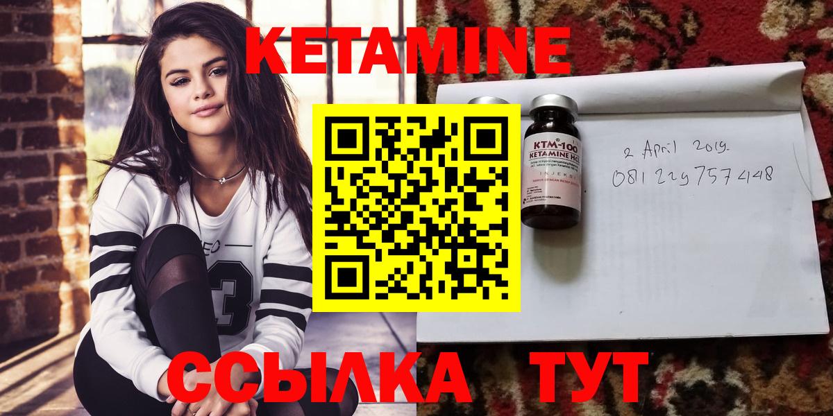 КЕТАМИН ketamine  Вход с VPN  Ангарск  КЕТАМИН ketamine 