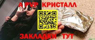 таблы Ставрополь