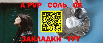 таблы Ставрополь