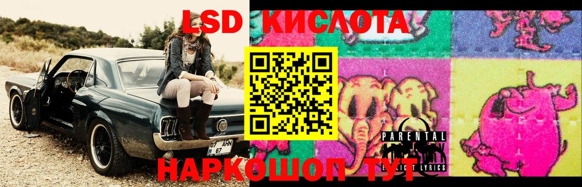Лсд 25 экстази ecstasy  Вход с VPN  ЛСД экстази кислота  Ангарск 