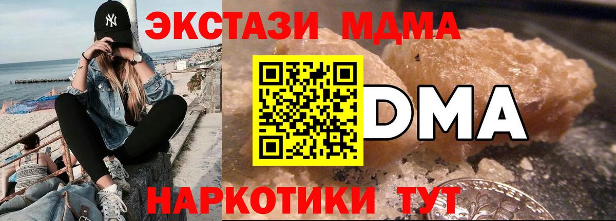 MDMA crystal  МДМА  Ангарск  MDMA Molly  Вход с VPN 