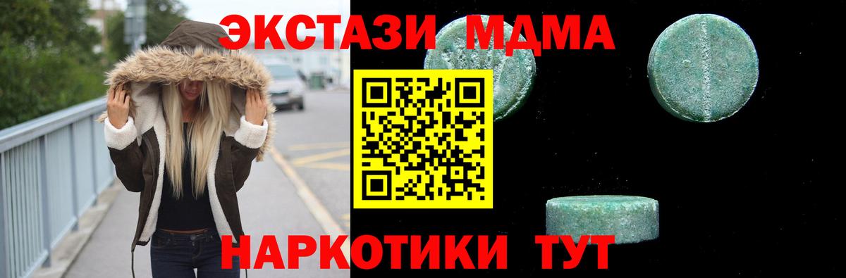 МДМА crystal Ангарск