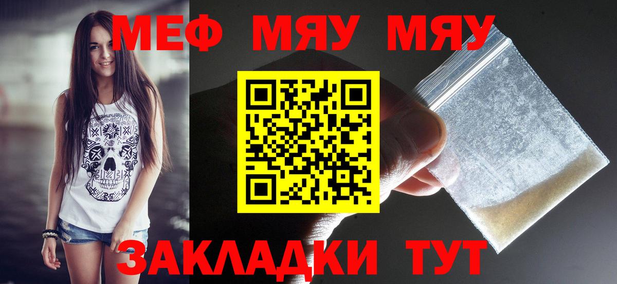 МЕФ мука Ангарск