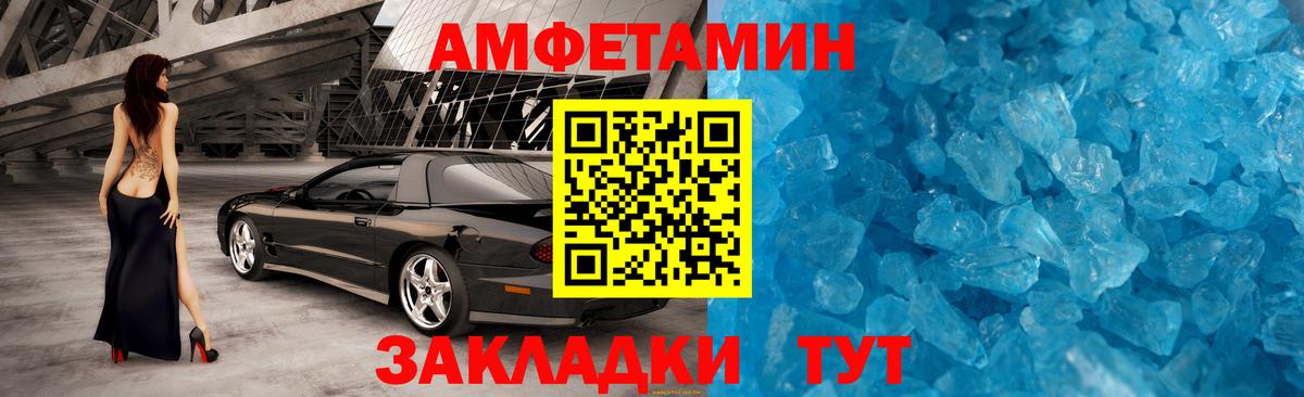 МЕТАМФЕТАМИН винт  Вход с VPN  Ангарск 
