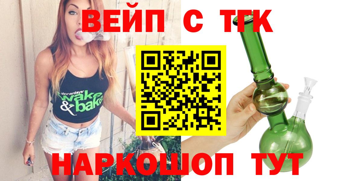 ТГК концентрат Ангарск