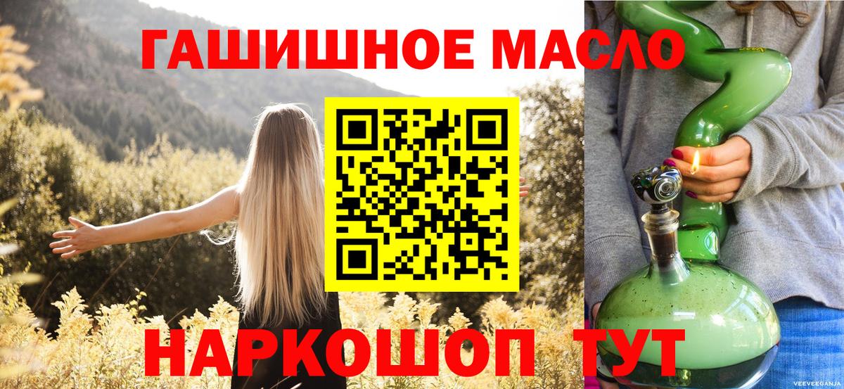 Дистиллят ТГК Wax  ТГК THC oil  Вход с VPN  как найти   Ангарск 