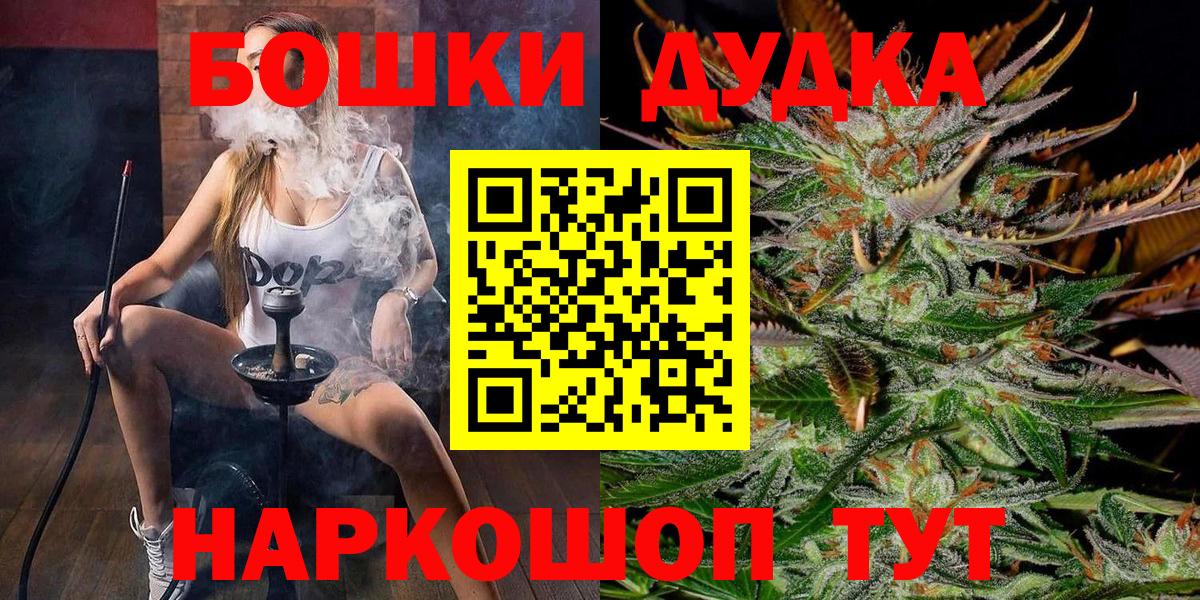 Марихуана Ganja  Конопля Amnesia  Ангарск  Вход с VPN 